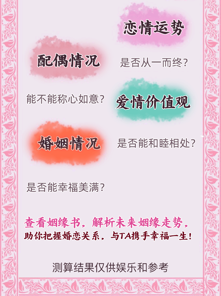 天机